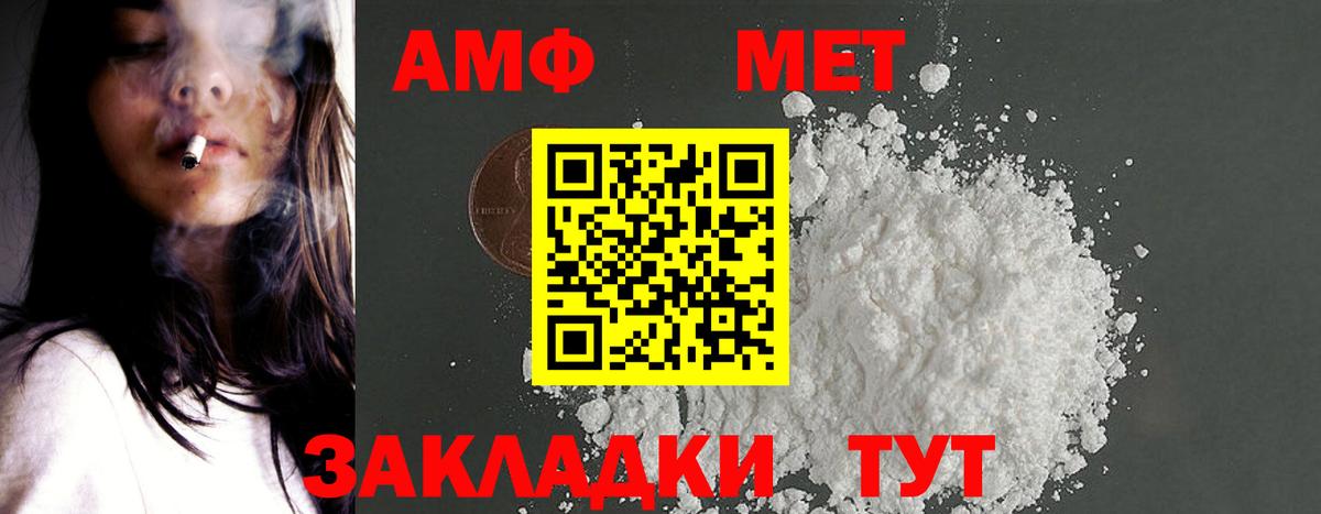 Ишим  АМФ Premium  Амфетамин  Вход с VPN 