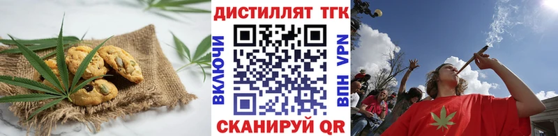 Еда ТГК конопля Ишим
