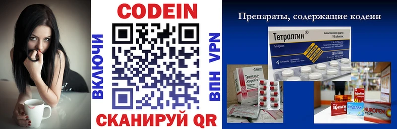 Кодеиновый сироп Lean напиток Lean (лин)  как найти закладки  Ишим 