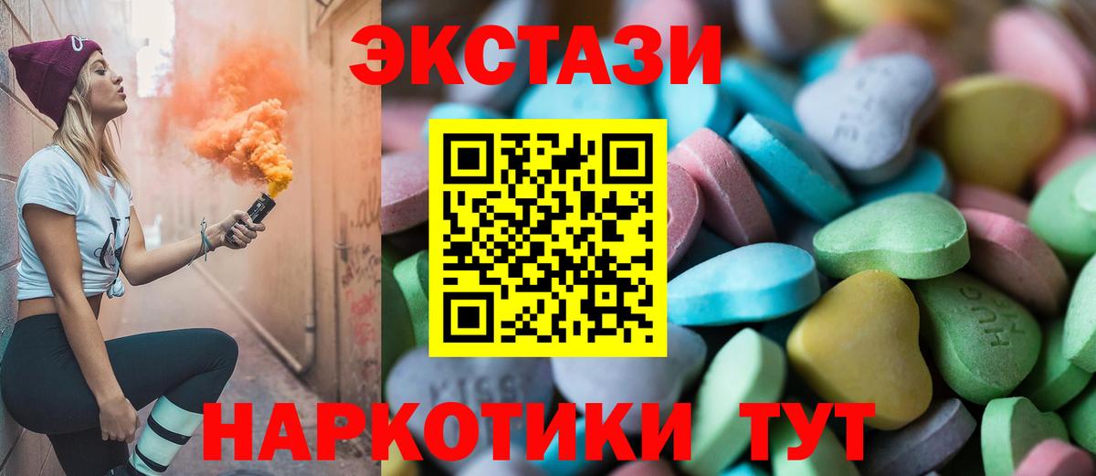 ЭКСТАЗИ  Вход с VPN  Ишим  ЭКСТАЗИ бентли  ЭКСТАЗИ XTC 