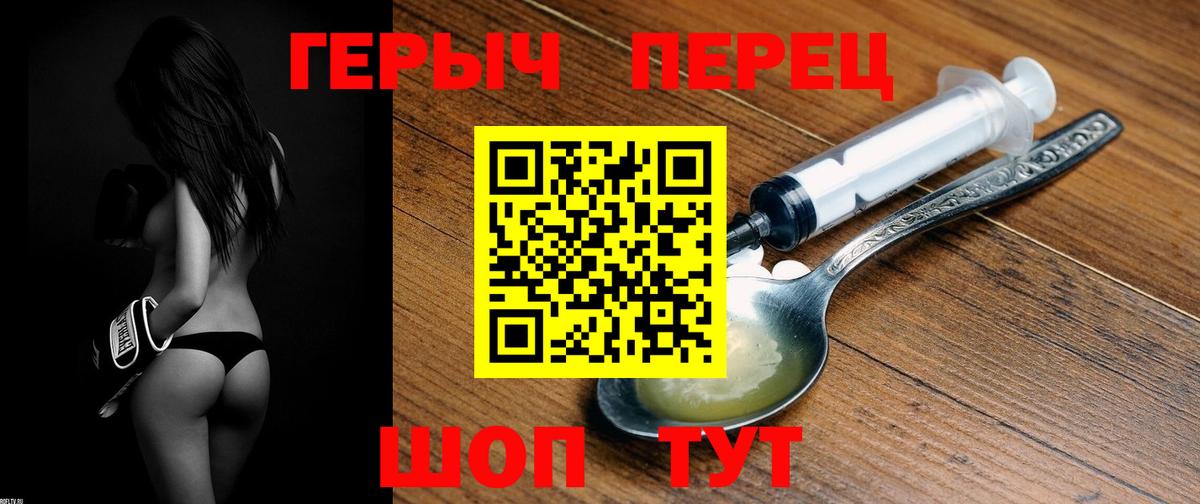 ГЕРОИН белый Ишим