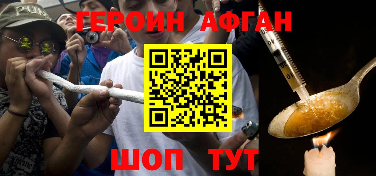 Ишим  Героин хмурый  Вход с VPN 