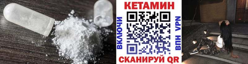 Кетамин ketamine  наркошоп  Ишим 