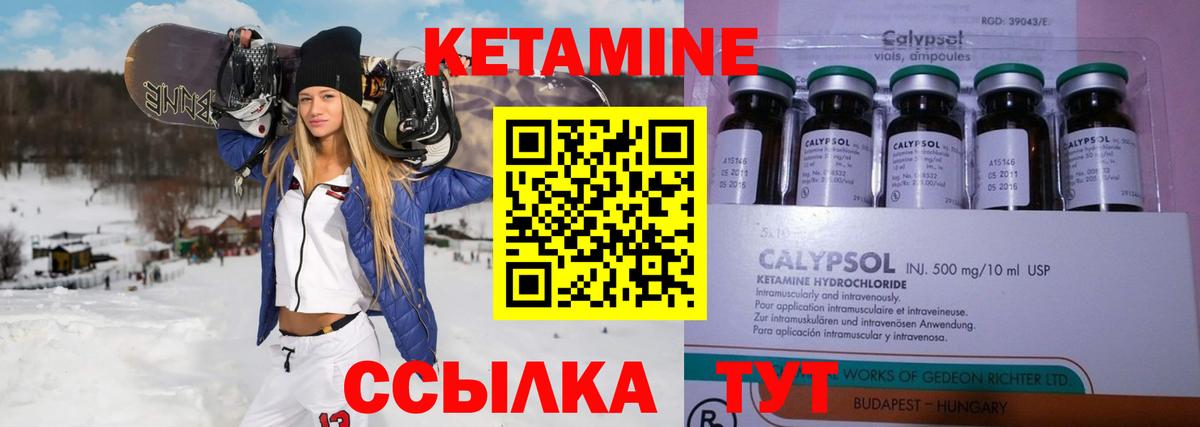 Кетамин ketamine  Вход с VPN  Ишим 