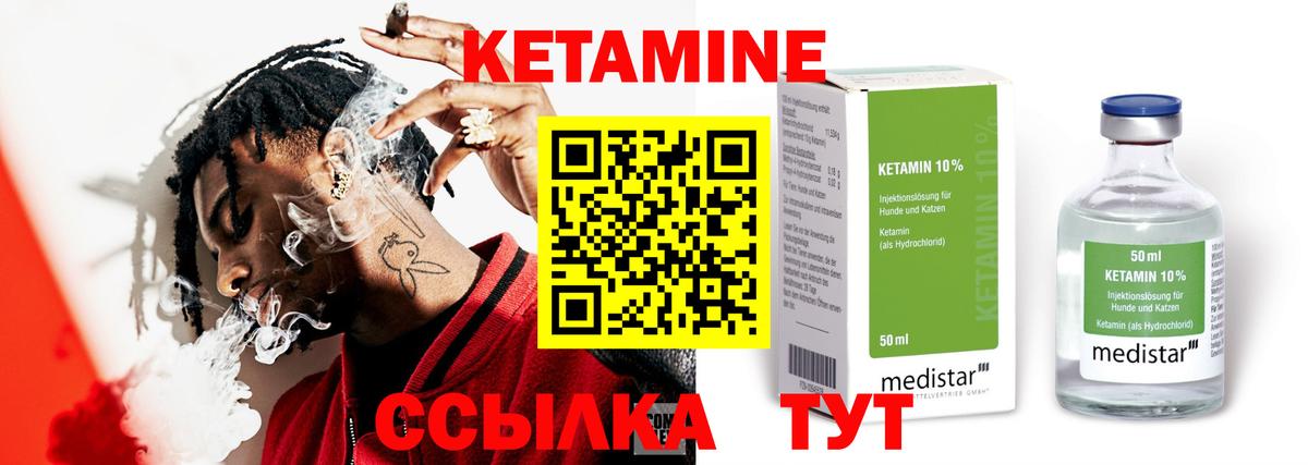 КЕТАМИН VHQ Ишим