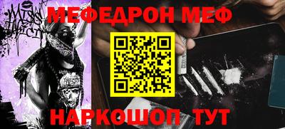 меф VHQ Кулебаки