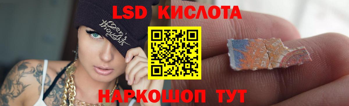 LSD-25 экстази ecstasy Ишим