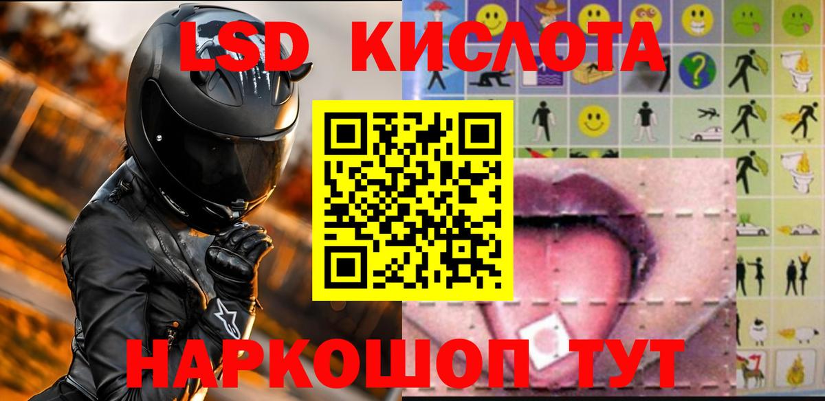 ЛСД экстази ecstasy  LSD-25 экстази ecstasy  Вход с VPN  Лсд 25 экстази  мега ССЫЛКА  Ишим 