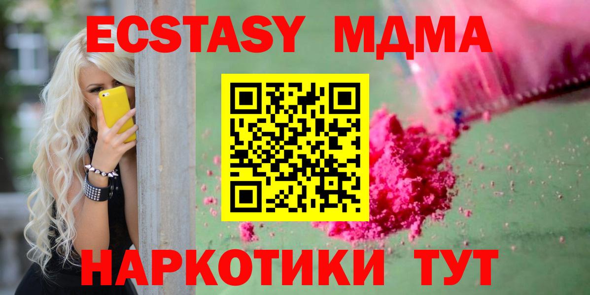 MDMA кристаллы Ишим