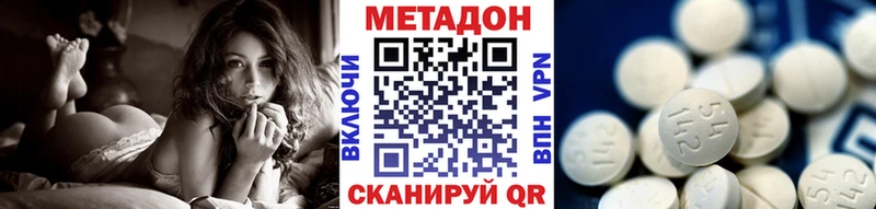 МЕТАДОН кристалл  ОМГ ОМГ tor  Ишим 