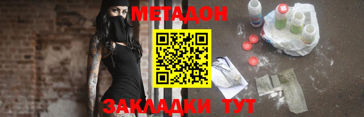 Метадон мёд  площадка какой сайт  Ишим  Метадон белоснежный  Вход с VPN 