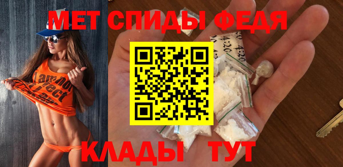 МЕТАМФЕТАМИН Methamphetamine  Первитин  Ишим  Вход с VPN 