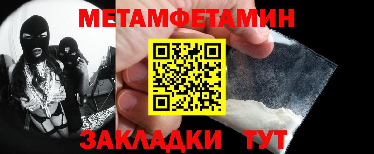 МЕТАМФЕТАМИН Декстрометамфетамин 99.9% Ишим