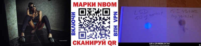 Марки N-bome 1,8мг закладка Ишим