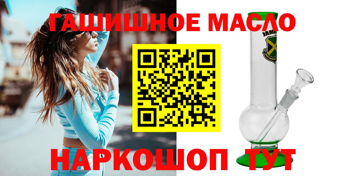 Дистиллят ТГК THC oil Ишим