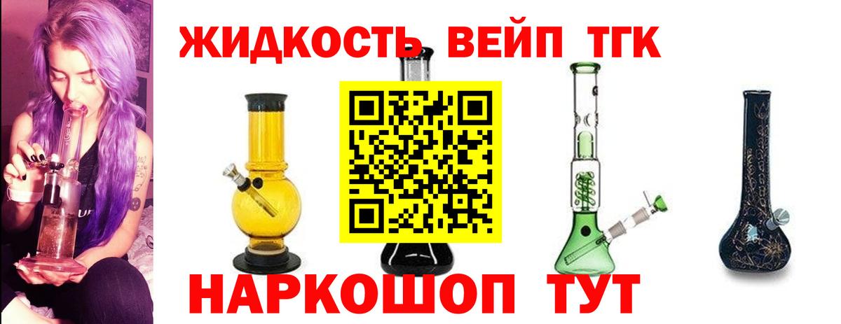 продажа наркотиков  Вход с VPN  Ишим  ТГК вейп  Дистиллят ТГК Wax 